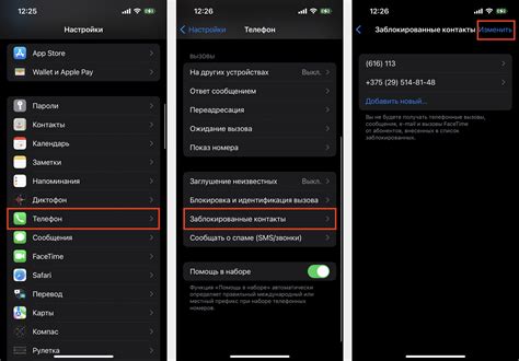 Блокировка конкретного устройства