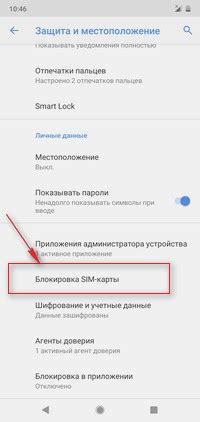 Блокировка симкарты в результате неверного PIN-кода