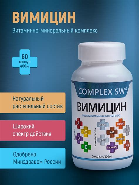 Богатый набор витаминов и микроэлементов
