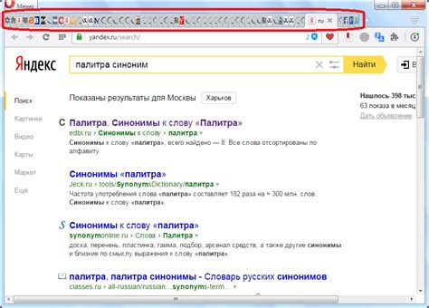Большое количество открытых вкладок