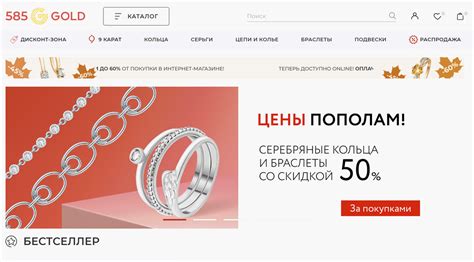 Бонусы "Спасибо" 585