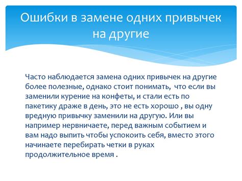 Борьба с вредными мутациями