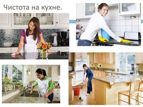 Борьба с опасностью заражения поверхностей приготовления пищи