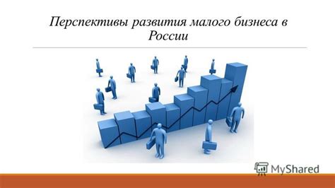 Будущее развитие и перспективы эшка райден