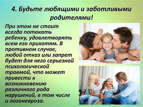 Будьте внимательными и заботливыми