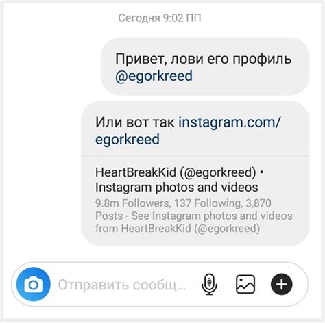 Быстрое выявление ссылки на аккаунт Instagram