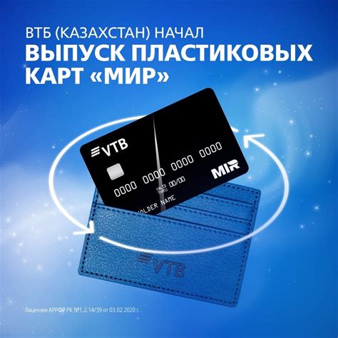 ВТБ-карта: удобное финансовое решение и путь к комфортному использованию