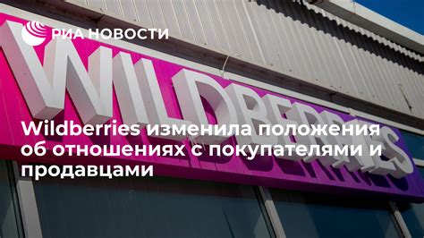 Важная информация о гарантии на Wildberries: основные положения и рекомендации для покупателей