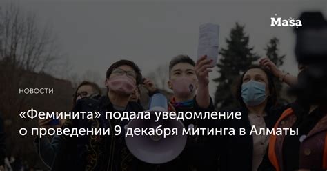 Важная информация о проведении митинга