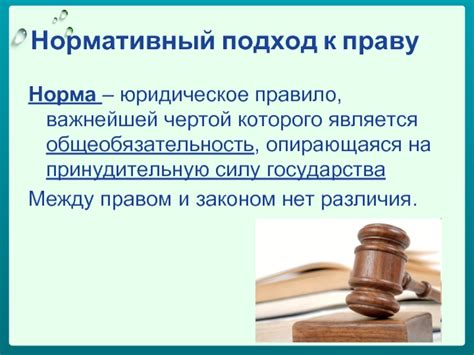 Важное юридическое правило