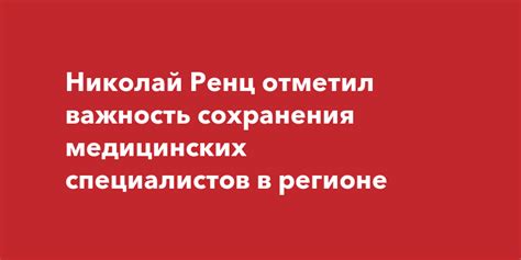 Важность РМЖ для медицинских специалистов