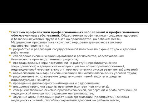 Важность актуальности информации в моделировании профессионально-обусловленных заболеваний