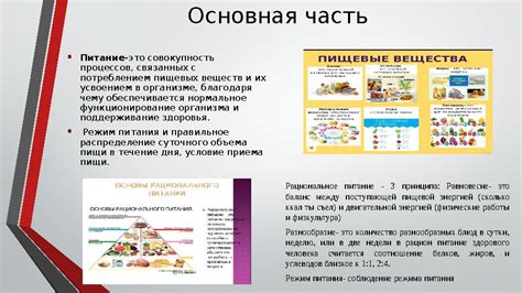 Важность веществ с минимальным потреблением