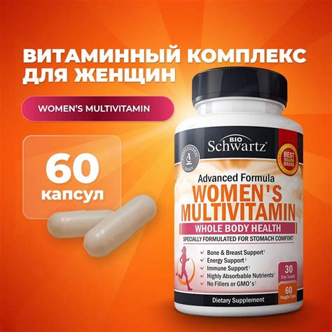 Важность витаминов для женщин