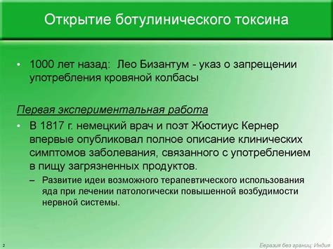 Важность выбора опытного специалиста в процедуре укола ботулинического токсина