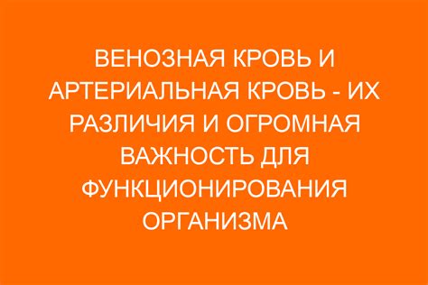 Важность для организма