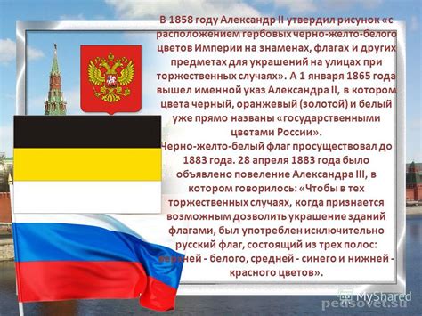 Важность желтого цвета на гербовых флагах