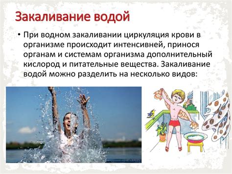Важность закаливания для здоровья