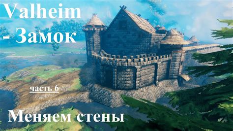 Важность замка в игре