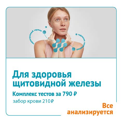 Важность здоровья щитовидной железы для сердечного здоровья