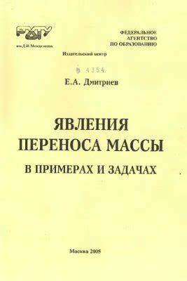 Важность знания массы в различных задачах
