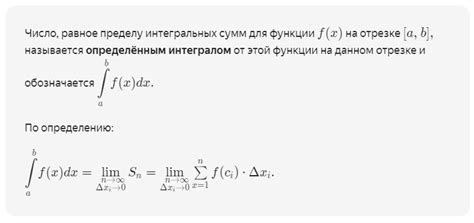 Важность интегрирования