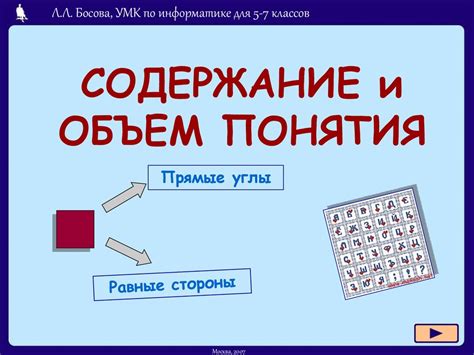 Важность и содержание понятия "красная линия"