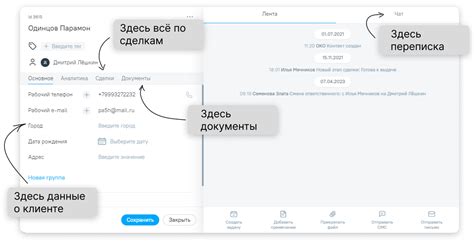 Важность клиента в системе CRM