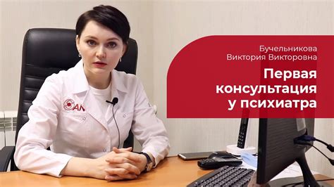 Важность консультации с врачом перед изменением режима приема