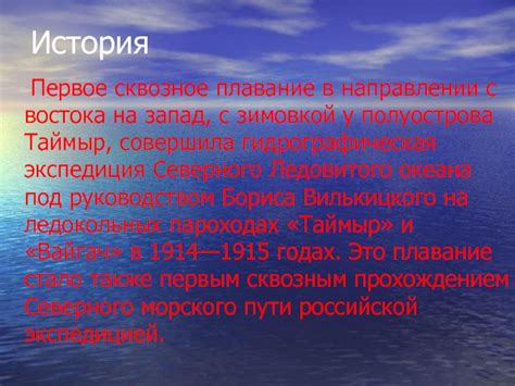 Важность морских путей для развития страны