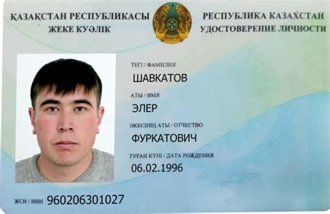 Важность наличия удостоверения личности
