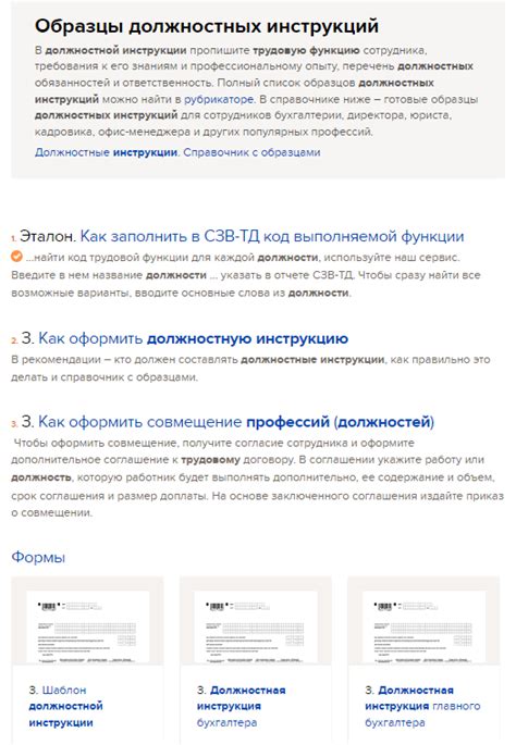 Важность обновления должностных инструкций при изменении названия компании