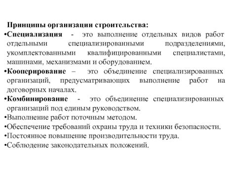 Важность организации коллектива с квалифицированными специалистами