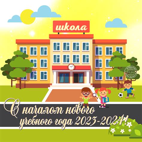Важность планирования нового учебного года