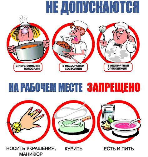 Важность поддержания гигиены на рабочем месте