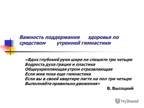 Важность поддержания своей чести