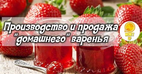 Важность поддержания стерильности при герметичном закрытии домашнего варенья