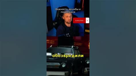Важность поддержки и дружбы