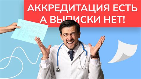 Важность подтверждения