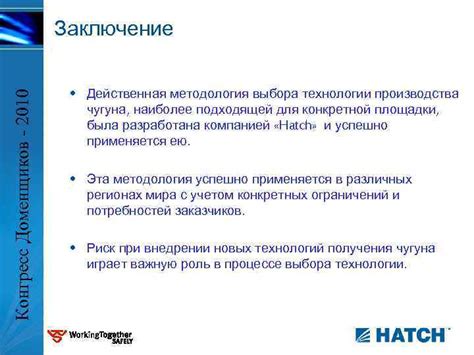 Важность подходящей технологии производства