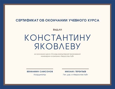 Важность получения сертификатов и курсов