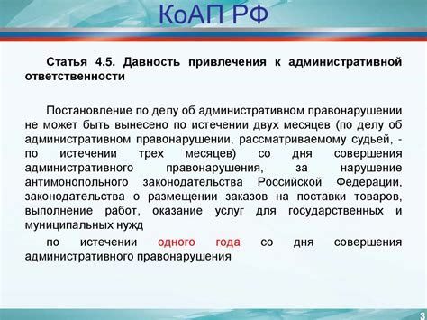 Важность понимания административной ответственности