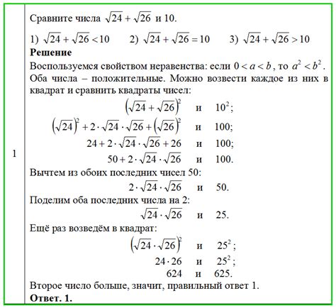 Важность понимания и применения иррациональных чисел в математических расчетах