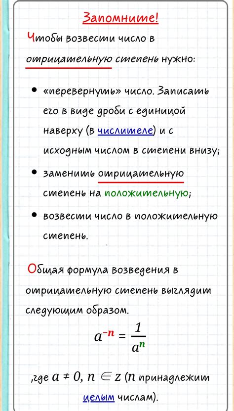 Важность понятия 2 в минус первой степени в математике