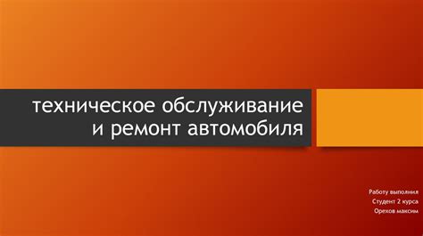 Важность правильной настройки и обслуживания