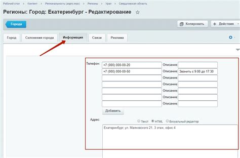 Важность правильно заполненной контактной информации