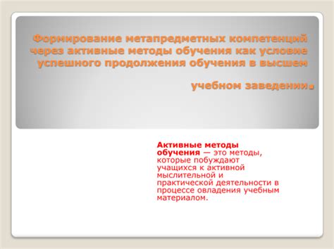 Важность практической части обучения в учебном заведении.