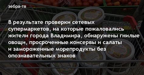 Важность проведения исследования о наличии сетевых супермаркетов в городе