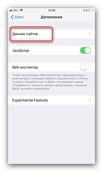 Важность регулярного удаления cookies на устройствах Apple