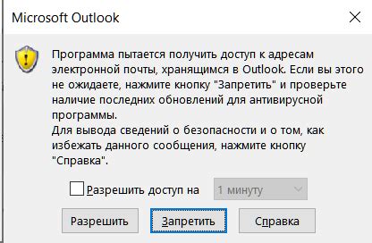 Важность регулярной синхронизации писем в Outlook